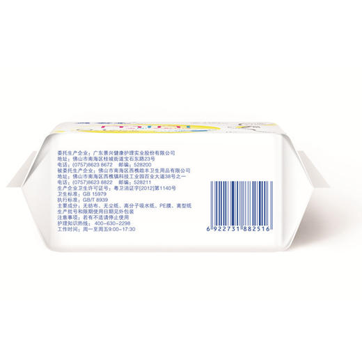 ABC轻透薄190迷你日用卫生巾8片 商品图1