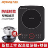 【防辐大火灶】Joyoung/九阳C22-F5电磁灶家用防辐射电磁炉 商品缩略图0