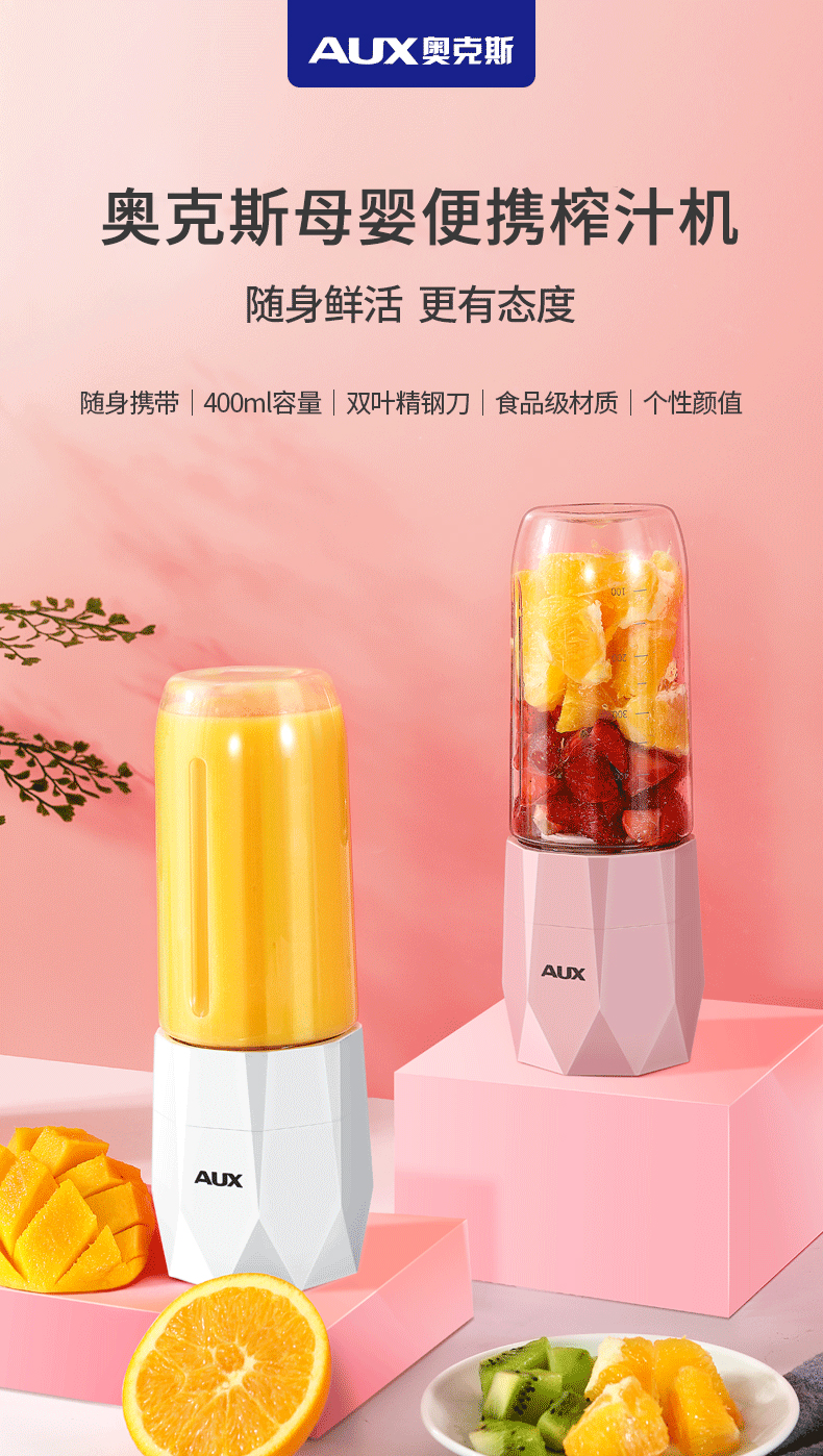 奥克斯榨汁机家用便携式水果小型学生充电动迷你榨汁杯网红果汁机