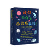 我们为什么还没有死掉—免疫系统漫游指南 伊丹·本-巴拉克著 本书了解免疫系统 医学科普百科读物 生命科学我们为什么会生病 商品缩略图0