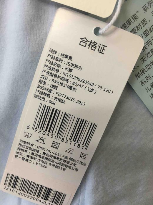 棉果果春秋季有机棉纱内衣长裤M101200220042 商品图7