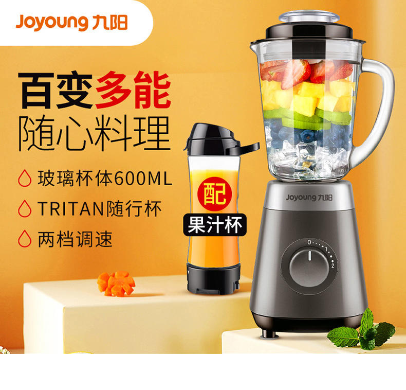 【玻璃搅拌杯】joyoung/九阳l6-c22d料理机榨汁搅拌机便携果汁杯