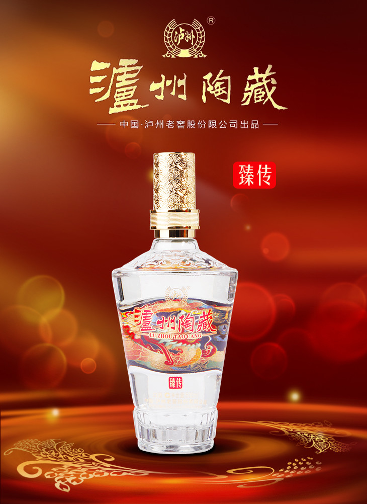 42泸州老窖泸州陶藏臻传500ml6整箱