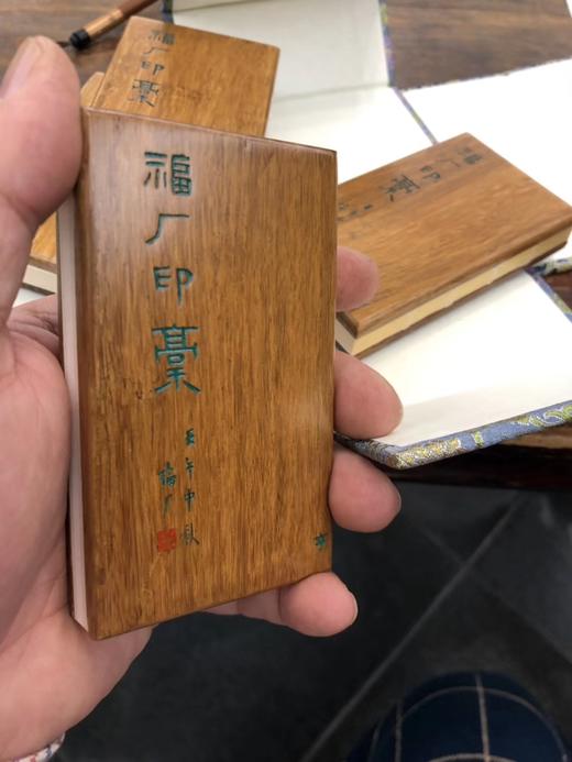 《福庵印稿》全一册 商品图6