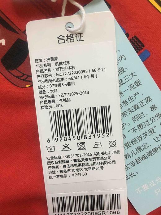 棉果果春秋季男童对开连体衣连身衣哈衣M112722220095 商品图11