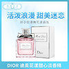 DIOR 迪奥花漾甜心淡香精 EDT 30ml 50ml 100ml（871984）（871991）（627351） 商品缩略图0