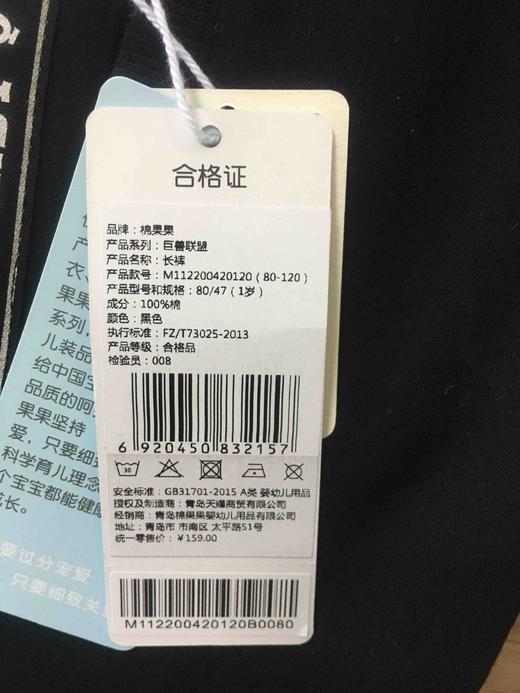 棉果果春秋季男童纯棉双面布长裤M112200420120 商品图4