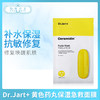 Dr.Jart+ 黄色药丸保湿急救面膜（803153） 商品缩略图0