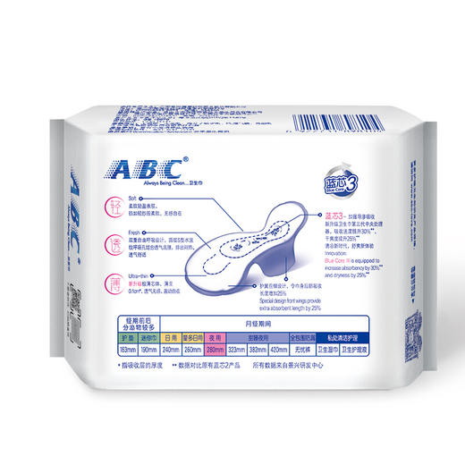 ABC轻透薄280夜用卫生巾8片 商品图1