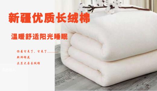新疆长绒棉手工千层被（多种规格可选） 商品图0