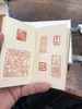 《福庵印稿》全一册 商品缩略图8