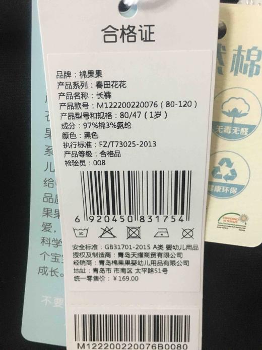 棉果果春秋季女童小毛圈内里长裤M122200220076 商品图6