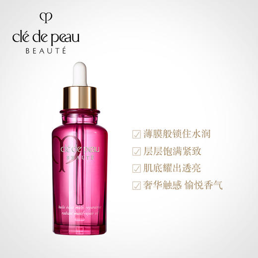 CPB肌肤之钥  奢谜馥纯菁华油75ml 商品图2