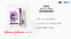 强生百利冷润滑液 15ml 商品缩略图1