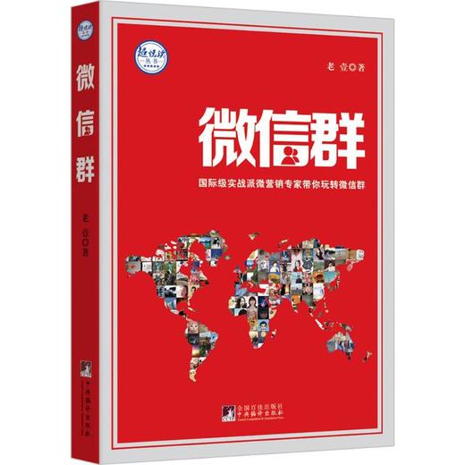 微信群 商品图0