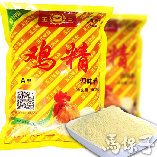 玉兰鸡精A型  新包装  [整箱400g/袋*25袋] 商品图4