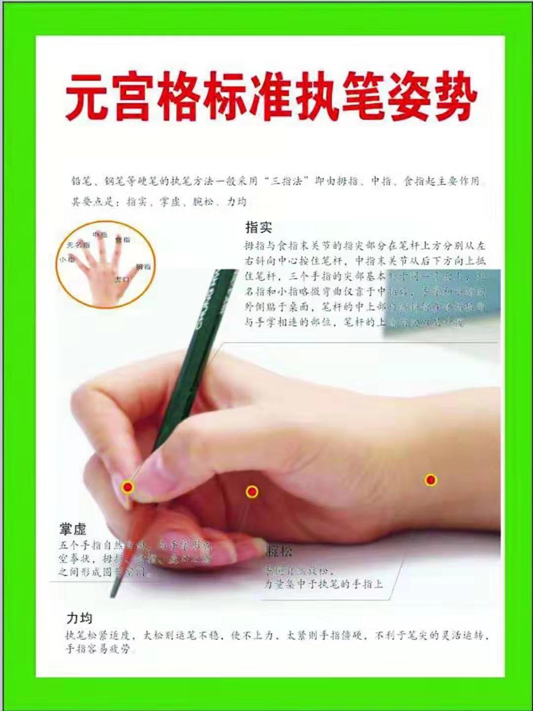【元宫格朝阳区】19.9元抢3次硬笔书法课！时间短，见效快，专门为中小学生优化设计。