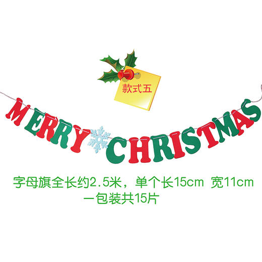圣诞节小礼物不织布圣诞挂旗装饰品圣诞树儿童手工diy幼儿园材料 商品图6