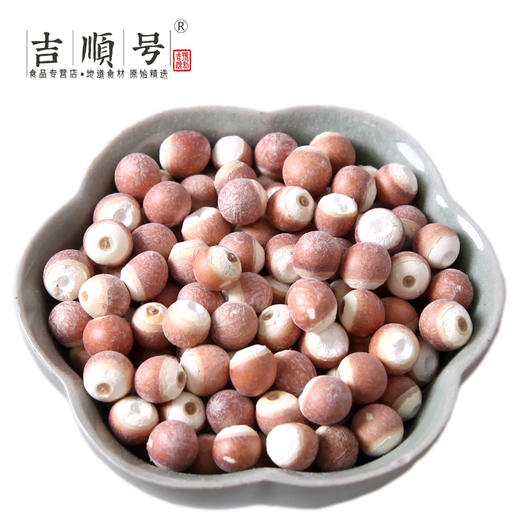 【吉顺号食品】-整颗粒鸡头米 小米地新品农家自产 水流黄芡实干货鸡头米500g 商品图1
