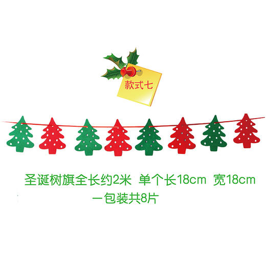 圣诞节小礼物不织布圣诞挂旗装饰品圣诞树儿童手工diy幼儿园材料 商品图8