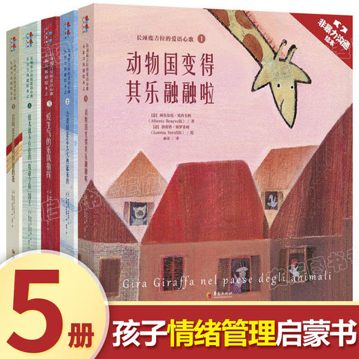 非暴力沟通全5册精装 商品图2