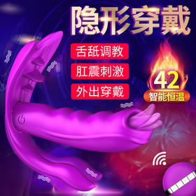 【私密发货】仿真舌跳蛋 三点刺激