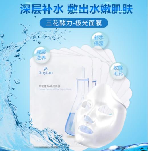 【临期】秀媛堂三花酵力极光面膜补水保湿修护嫩肤提高弹性紧实衰老肌肤【有效期：2026.4.20】 商品图3