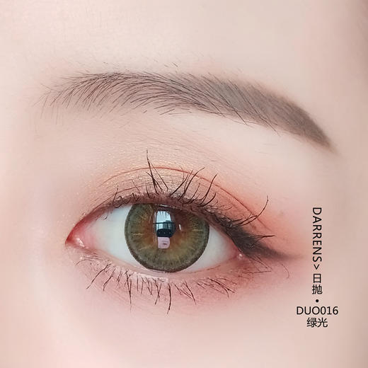 Darrens 绿光 DUO016【日抛】 商品图0