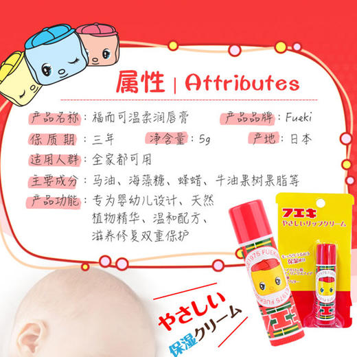 【门店直发】日本Fueki小黄鸭婴儿童宝宝保湿滋润马油润唇膏5g 商品图1