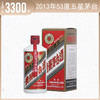 【秒杀】茅台酒 五星茅台 2013 53度 500ml/瓶 商品缩略图0