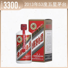 【秒杀】茅台酒 五星茅台 2013 53度 500ml/瓶