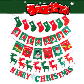 圣诞节小礼物不织布圣诞挂旗装饰品圣诞树儿童手工diy幼儿园材料