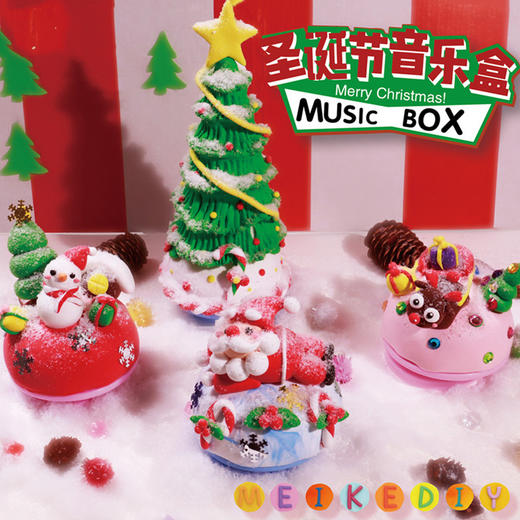 圣诞节手工粘土创意音乐盒幼儿园亲子圣诞节手工自制礼物diy材料 商品图0