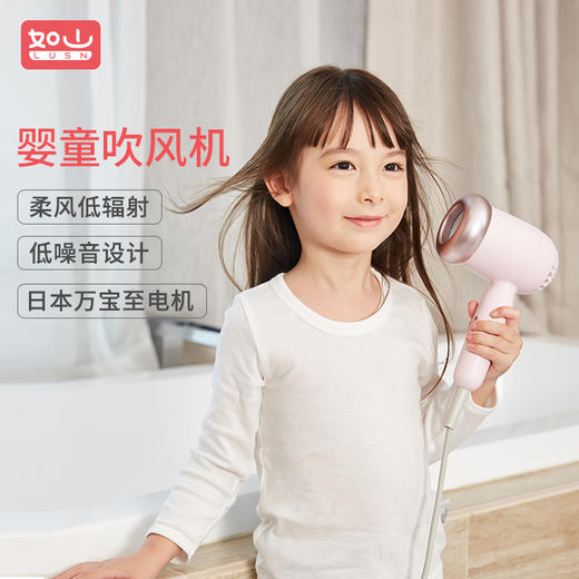 超萌超可爱 儿童专用低辐射电吹风 如山婴童吹风机 商品图0