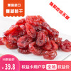 美国进口蔓越莓干 烘焙原料零食水果无添加剂【54元/公斤】 商品缩略图0