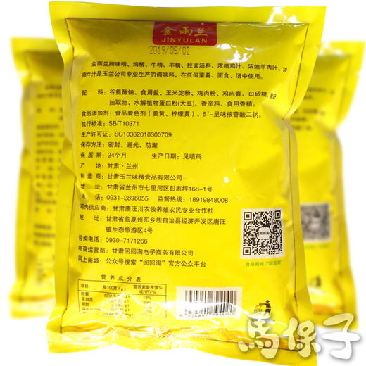 玉兰鸡精A型  新包装  [整箱400g/袋*25袋] 商品图3