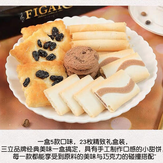 日本进口零食三立费加罗什锦夹心饼干礼盒🎁，网红曲奇 白巧，原装进口 甜而不腻 商品图7