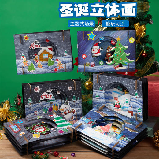 圣诞节手工diy礼物立体画创意美术儿童材料幼儿园新年春节元宵 商品图0