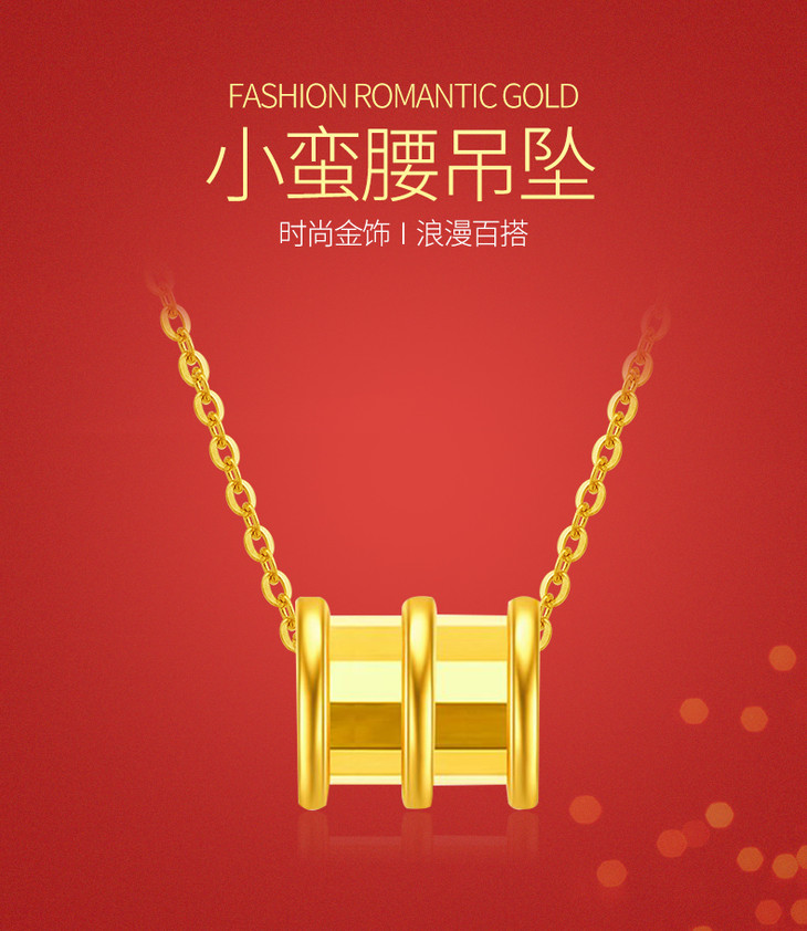 中银金行黄金吊坠小蛮腰吊坠项链挂坠足金弹簧吊坠送女友礼物dsca0123