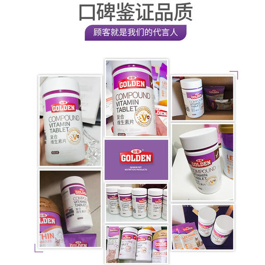 谷登猫用复合维生素片200片 商品图3