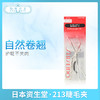 日本资生堂·213睫毛夹（2637072） 商品缩略图0