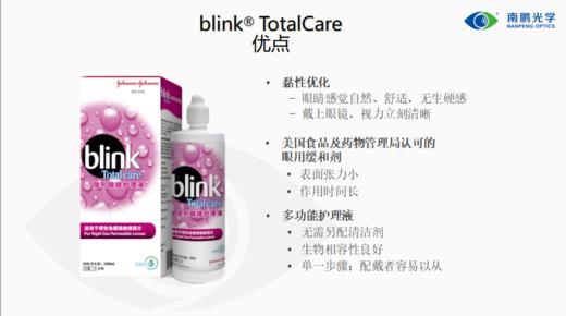 强生百利冷护理液 240ml 商品图1