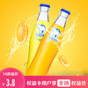 北冰洋桔汁汽水玻璃瓶248ml（A） 商品缩略图0