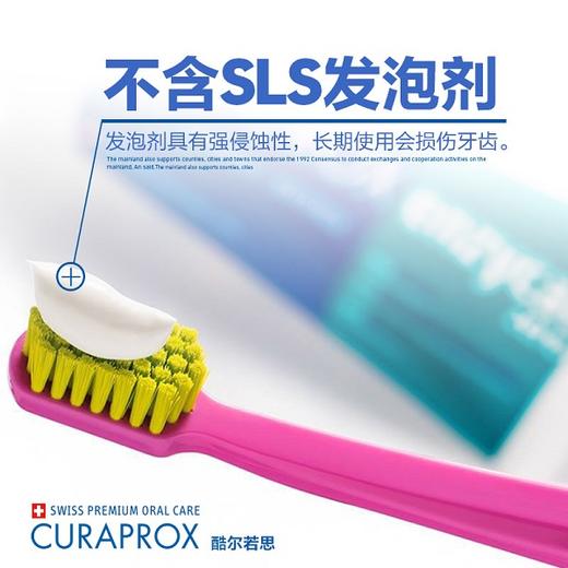 【瑞士CURAPROX】活性酶含氟牙膏950 修复受损牙釉质 不含SLS发泡剂 商品图2