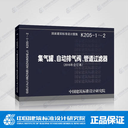 K205-1-2集气罐、自动排气阀、管道过滤器 商品图0