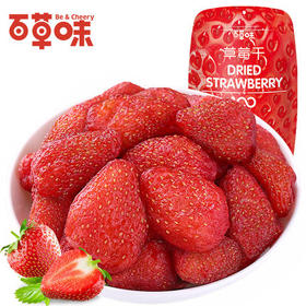 百草味草莓干80g