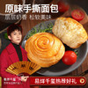 (百万补贴) 百草味原味手撕面包1000g 商品缩略图2