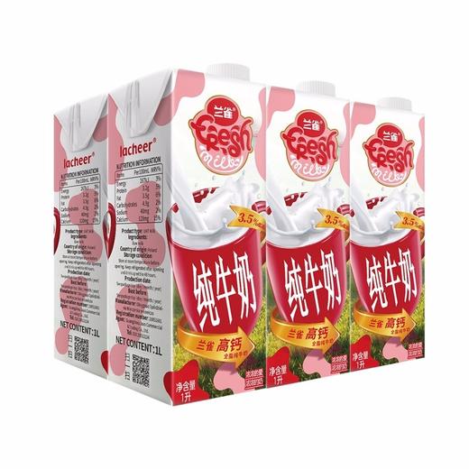 波兰进口兰雀全脂纯牛奶1L 商品图2