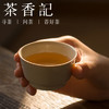 茶香记 天野造物米灰釉品杯-大马蹄杯70ml茶杯陶瓷拙朴自然 商品缩略图3