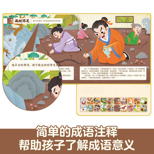 傲游猫国学启蒙互动发声书 趣味成语  原价138 商品图4